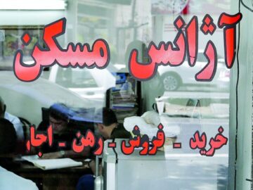 کمیسیون مشاوران املاک اصلاح می شود