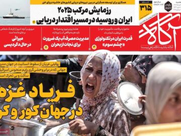 روزنامه‌های صبح سه‌شنبه ۳۱ تیر ۱۴۰۴