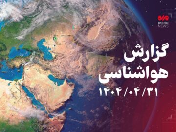 پایداری هوای گرم در کرمانشاه تا پایان هفته