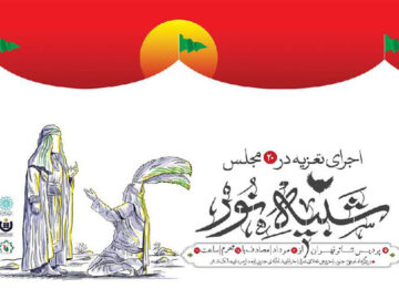 سومین اجرای تعزیه «شبیه نور» در پردیس تئاتر تهران