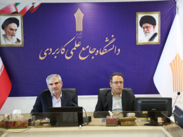 ظرفیت دانشگاه علمی کاربردی برای توسعه زیست بوم فناوری و نوآوری