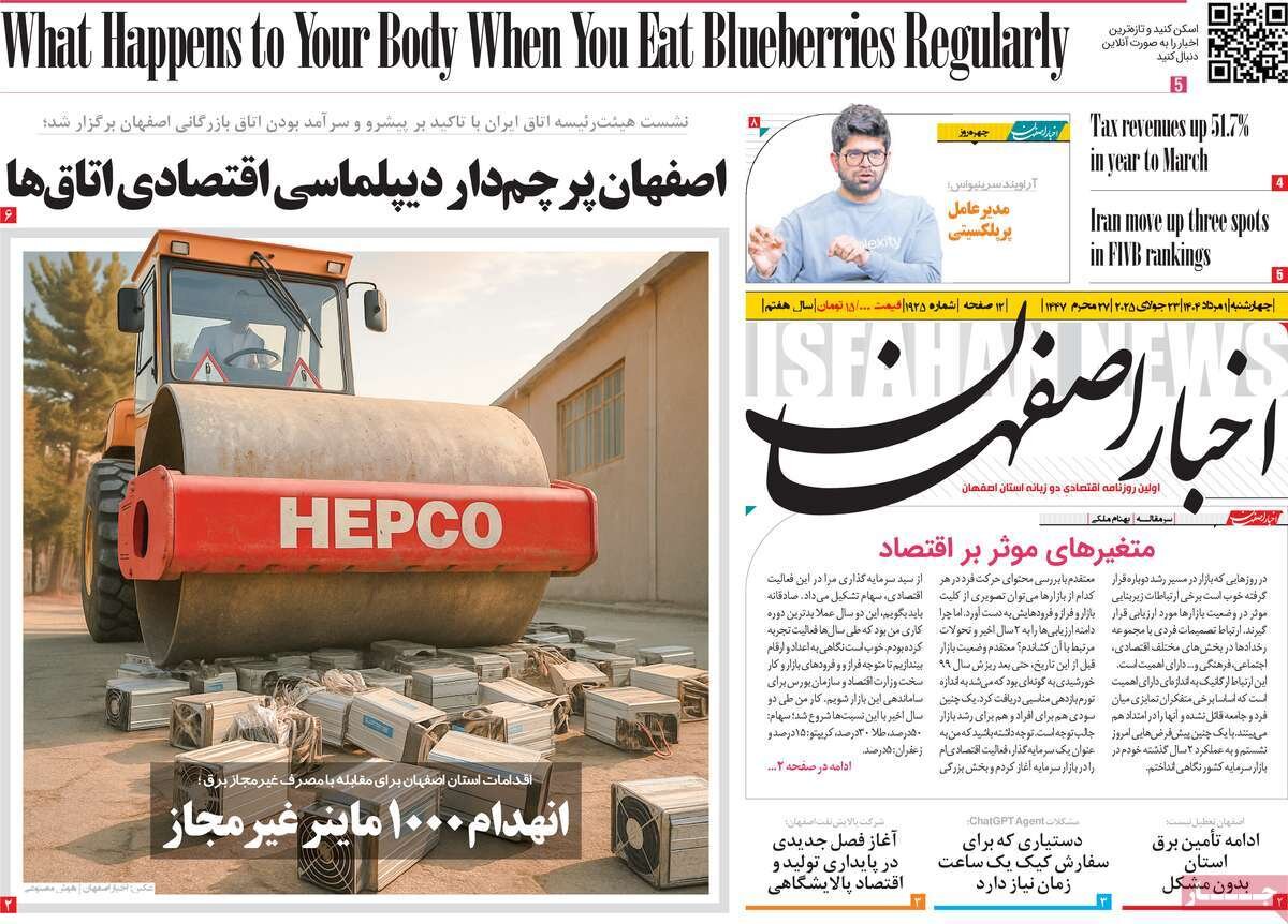 نامههای اصفهان نامههای اصفهان