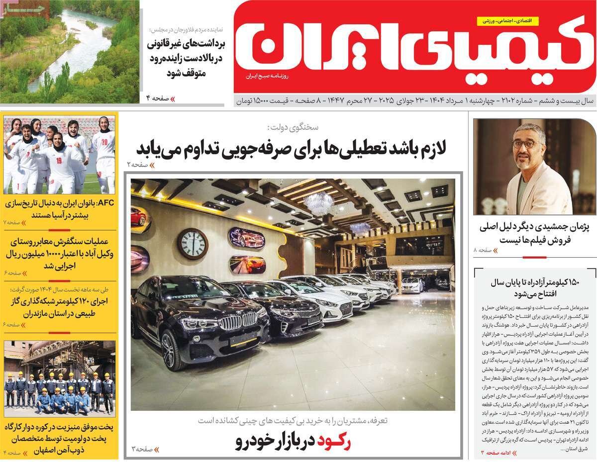 نامههای اصفهان نامههای اصفهان