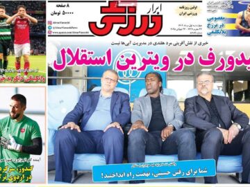 روزنامه‌های ورزشی چهارشنبه یکم مرداد ۱۴۰۴