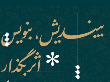 فراخوان یادداشت‌نویسی حوزه سیاست‌گذاری فضای مجازی منتشر شد
