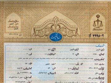 تعیین تکلیف ۹ هزار تقاضای اسناد مالکیت املاک فاقد سند رسمی در مرکزی