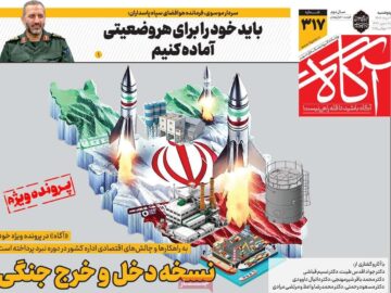 روزنامه‌های صبح پنج‌شنبه دوم مرداد ۱۴۰۴