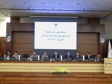 عملکرد گروه بهمن در سال ۱۴۰۳ مورد تایید سهامداران قرار گرفت