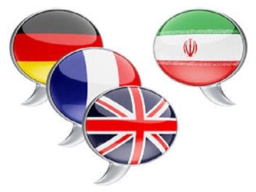 تصمیم اروپا برای ارائه پیشنهاد تمدید «مکانیسم ماشه» به ایران