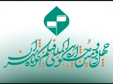 فراخوان بخش «کتاب و سینما» در جشنواره فیلم کوتاه تهران منتشر شد