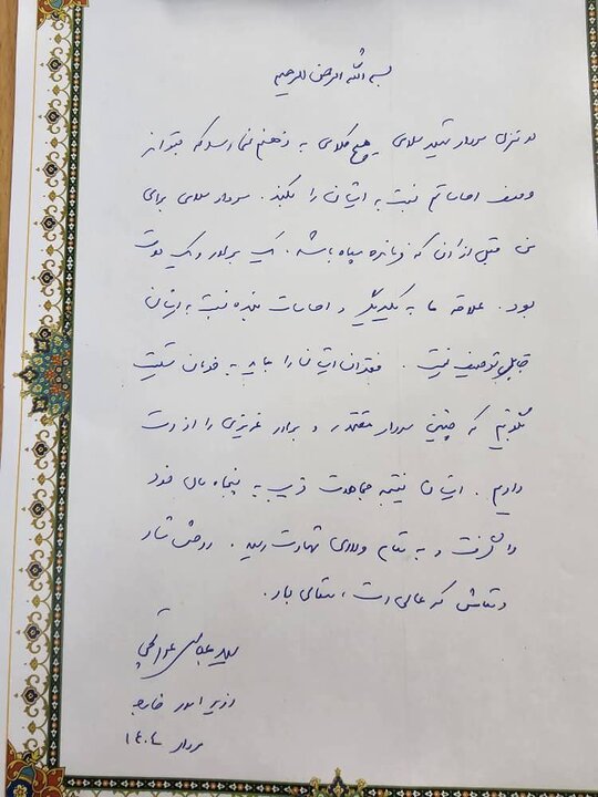 دل‌نوشته سیدعباس عراقچی در دیدار با خانواده شهید سردار سلامی