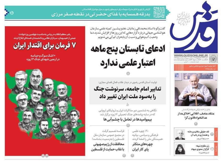 روزنامه