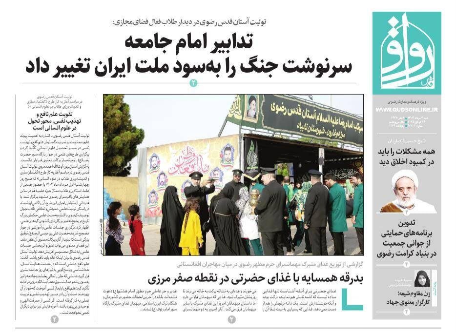 روزنامه