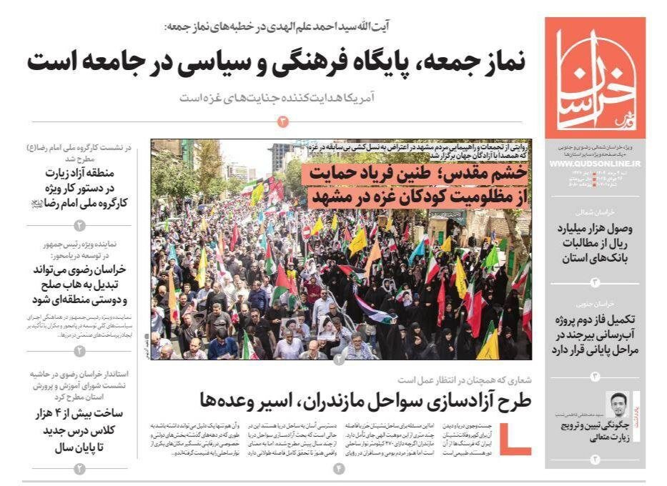 روزنامه