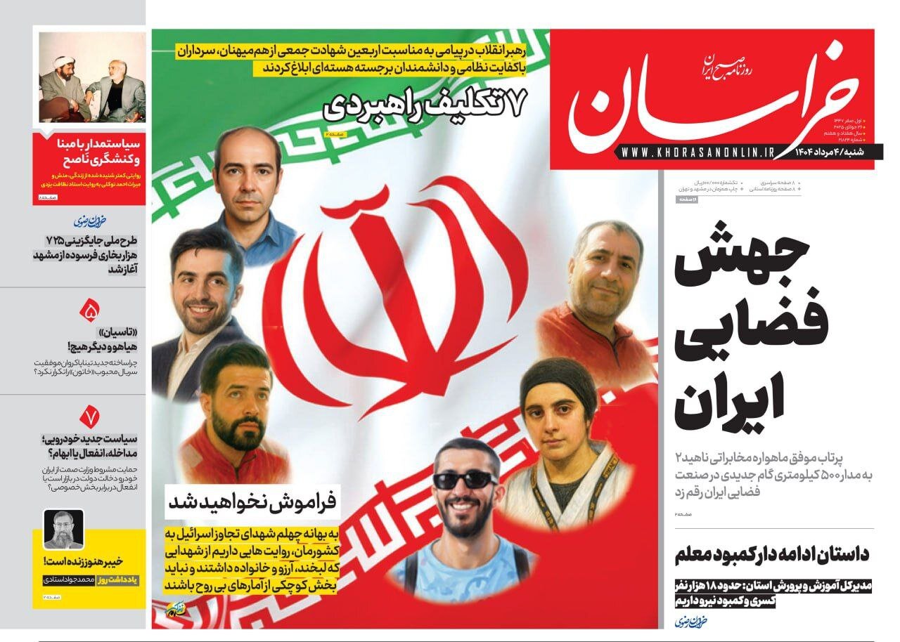 روزنامه