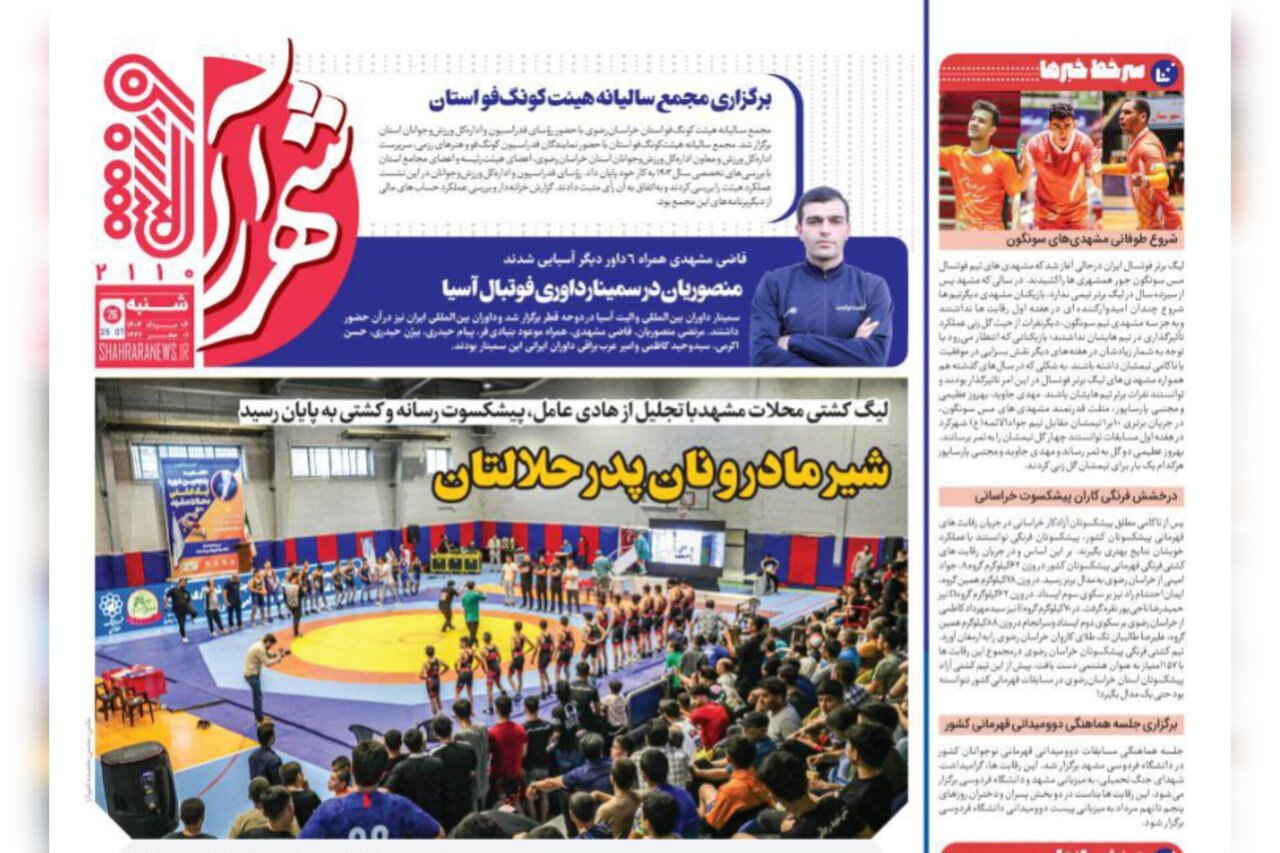 روزنامه