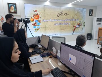 قرارگاه پایش مصرف برق خراسان شمالی افتتاح شد