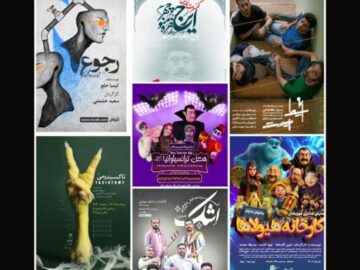 میزبانی پردیس تئاتر شهرزاد از ۱۰ نمایش تازه