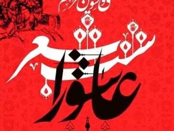 چهارمین کنگره ملی شعر عاشورایی در ساوه برگزار می‌شود