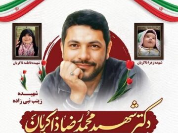 شهادت برای محمدرضا شیرین بود؛ نخبه ای که تیر به قلب دشمن زد