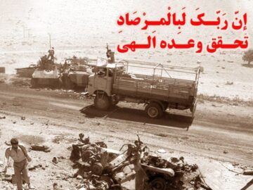 نقش ماندگار رزمندگان استان مرکزی در آخرین نبرد دفاع مقدس