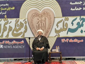 اقدامات نماز جمعه استان تهران بسیار پربرکت و رو به پیشرفت است