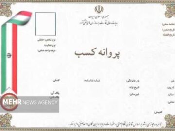 فرصت تمدید پروانه کسب یک ماه پس از پیامک اخطار