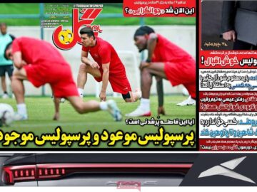 روزنامه‌های ورزشی دوشنبه ششم مرداد ۱۴۰۴