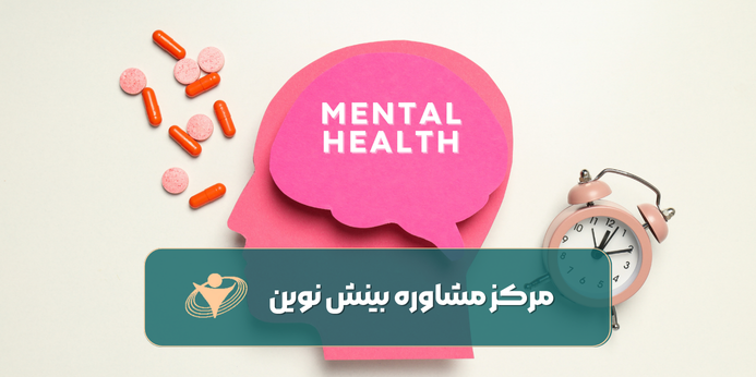 هرآنچه باید از خدمات کلینیک روانشناسی و هزینه آن بدانیم!