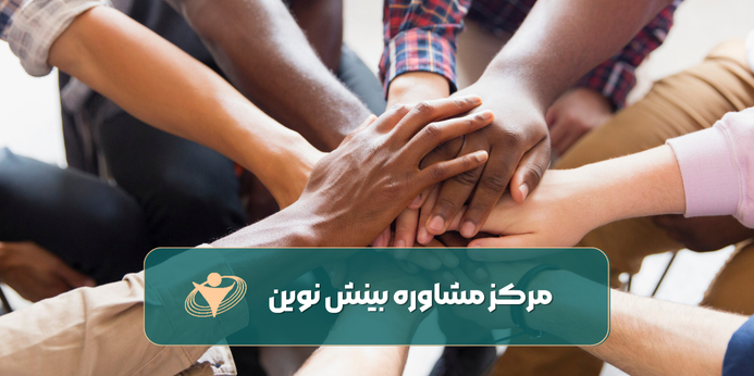هرآنچه باید از خدمات کلینیک روانشناسی و هزینه آن بدانیم!