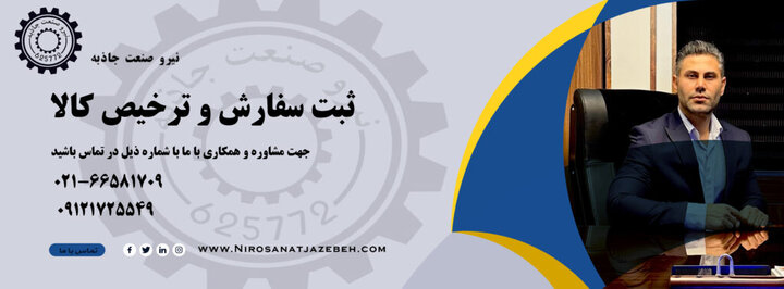 همه چیز درباره ترخیص کالا؛ مسیر طلایی واردات بدون دردسر
