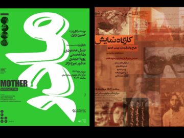 ۲ نمایش تازه در مرکز تئاتر مولوی