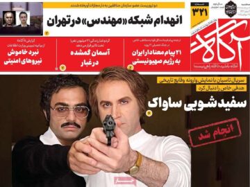 روزنامه‌های صبح سه‌شنبه هفتم مرداد ۱۴۰۴