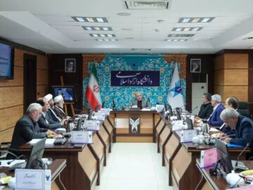 برگزاری جلسات هیئت امنای استانی دانشگاه آزاد اسلامی برای تصویب بودجه