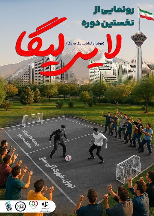 خلیلی: «وطنم ایران» برای تقویت وحدت و همدلی ملی طراحی شده است