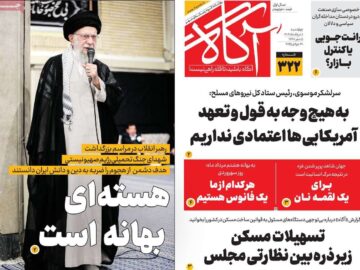 روزنامه‌های صبح چهارشنبه هشتم مرداد ۱۴۰۴