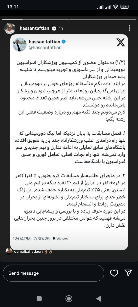 انتقاد تفتیان از فدراسیون دوومیدانی: سرمایه انسانی را از بین بردید!