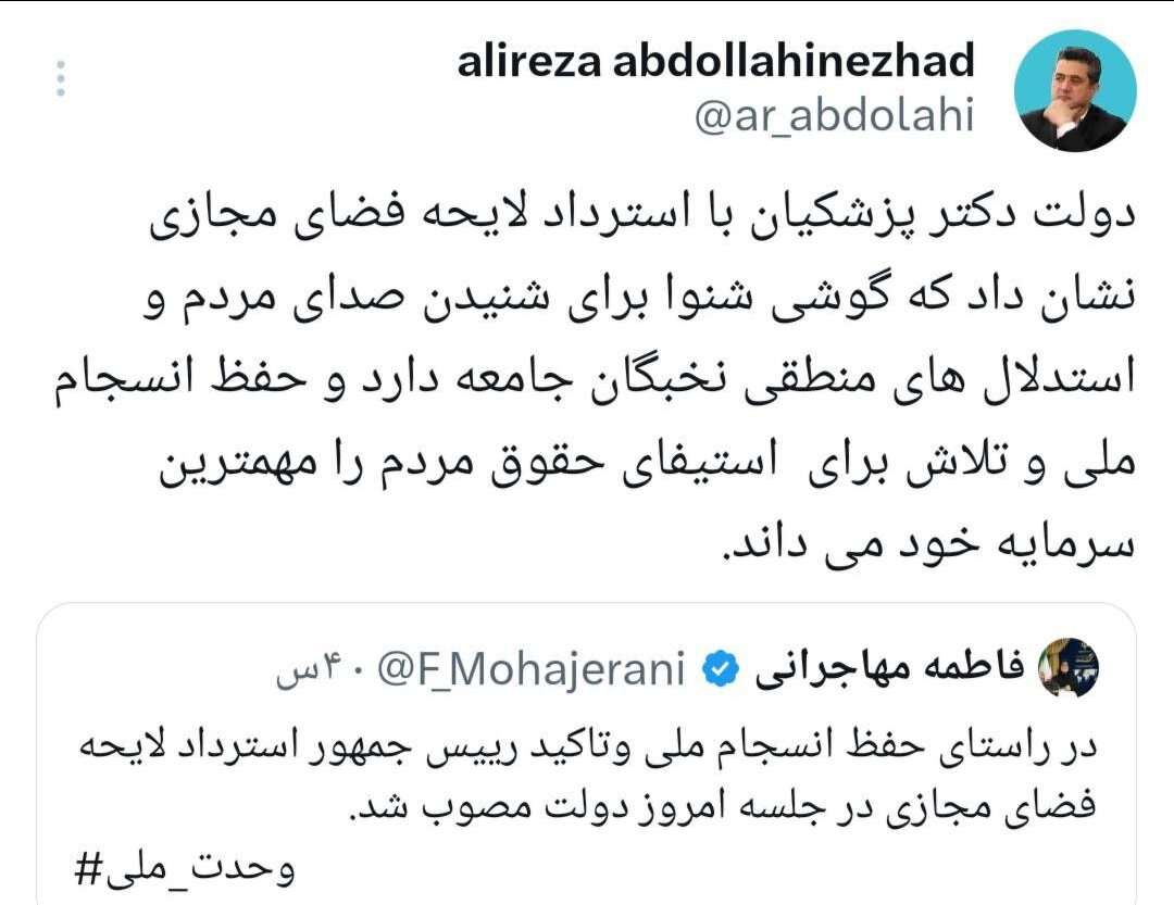 واکنش روابط عمومی وزارت ارتباطات به استرداد لایحه فضای مجازی