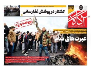 روزنامه‌های صبح پنجشنبه نهم مرداد ۱۴۰۴