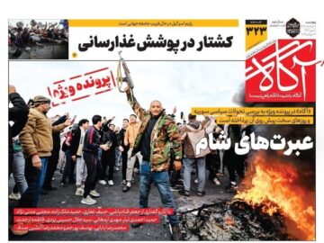روزنامه‌های صبح پنجشنبه نهم مرداد ۱۴۰۴