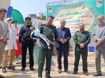 فاز دوم درمانگاه تخصصی رضوی شاهرود کلنگ زنی شد