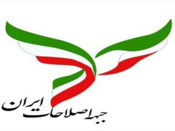 اعضای هیات رئیسه جبهه اصلاحات فارس انتخاب شدند