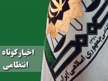 آوای ایرنا زنجان/ اخبار کوتاه پلیس استان