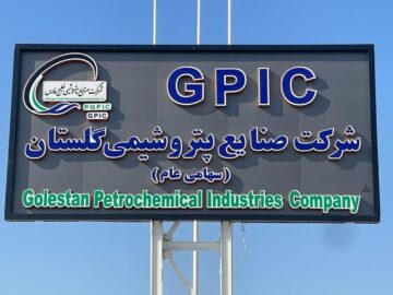 پتروشیمی گلستان؛ رویای اقتصادی در پیچ و خم چالش‌ها