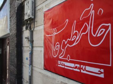 زنجان و عقب‌ماندگی در تشکل سازی رسانه‌ای
