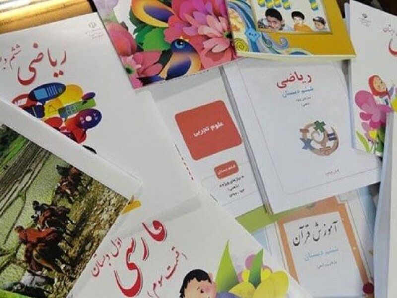 فایل کتاب‌های درسی سال تحصیلی ۱۴۰۵–۱۴۰۴ منتشر شد