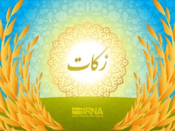 مردم خراسان شمالی حدود ۲۲۳ میلیارد ریال زکات پرداخت کردند