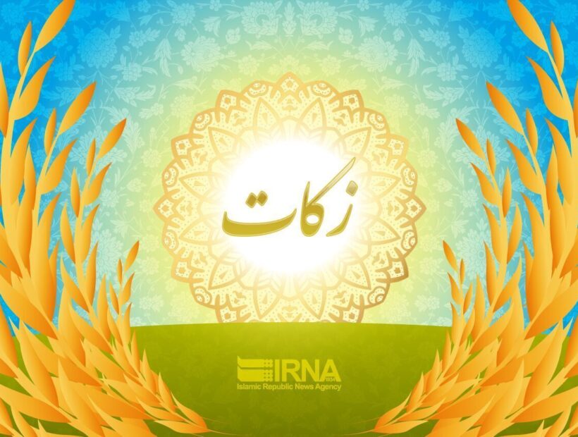 مردم خراسان شمالی حدود ۲۲۳ میلیارد ریال زکات پرداخت کردند