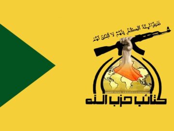 تسلیت گردان‌های حزب‌الله عراق به یمن در پی شهادت احمد الرهوی