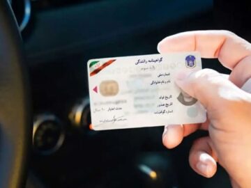 صفر تا ۱۰۰ قانون گواهینامه